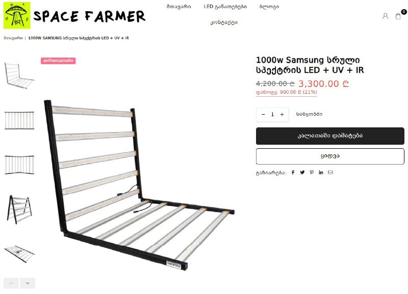 гроу лампа grow led uv ir