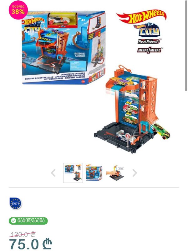 Hot Wheels наборы в собранном состоянии 3