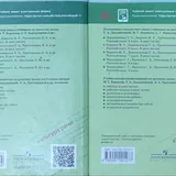 Русский язык 6 класс, часть 2 2