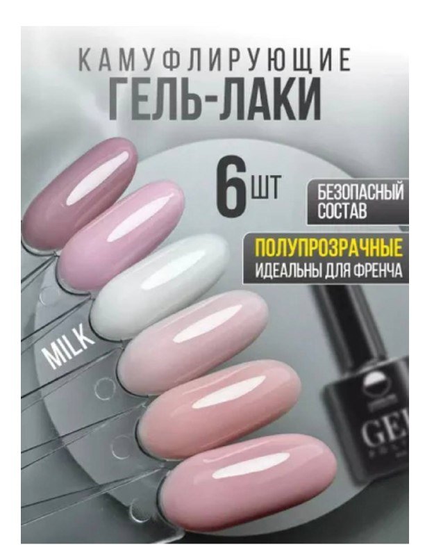 набор гель-лаков, камуфлирующих баз, праймер, база, топ, пудра, BB-база 3