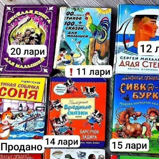 Детские книги