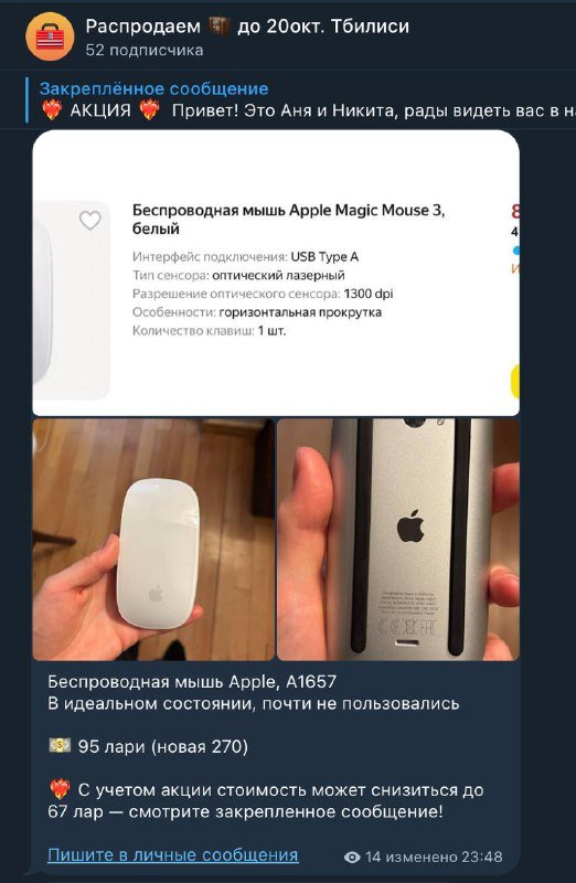 Очиститель воздуха Xiaomi, миксер, блендер, роутер, мышка Apple, фильтр-кувшин Aquafor 5