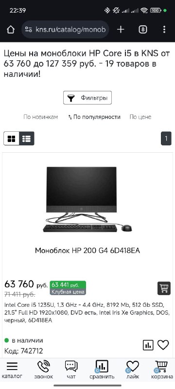 Компьютеры и мониторы, 3 штуки 5
