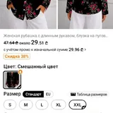 Осенняя женская блузка XXL 1