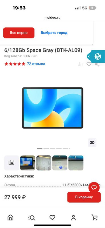 Планшет HUAWEI MatePad 11.5 LTE 6/128Gb Space Gray 9