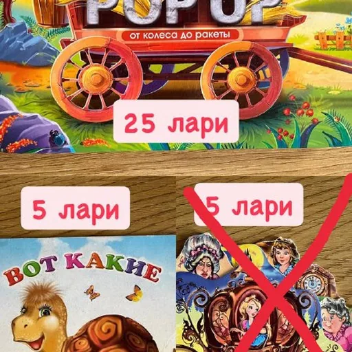 Детские книжки