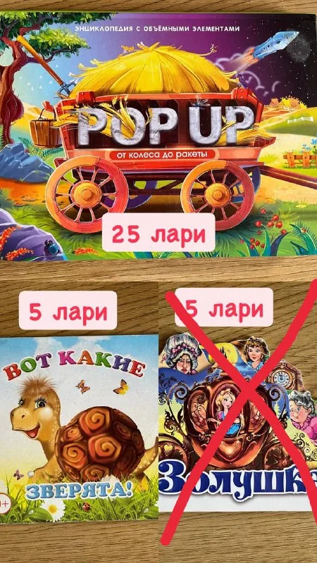 Детские книжки 1