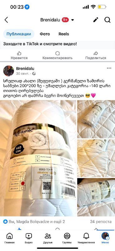 Одеяло зимнее тонкое двуспальное 200x200