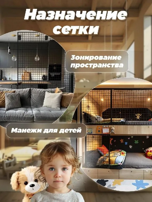 Tension net 3×3 m for a playpen 1