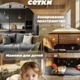 Tension net 3×3 m for a playpen 1