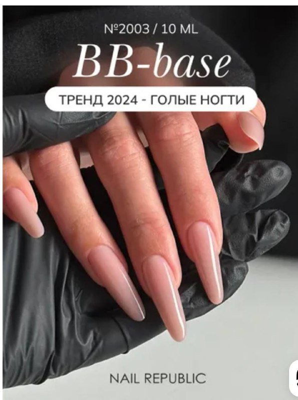 набор гель-лаков, камуфлирующих баз, праймер, база, топ, пудра, BB-база 5