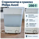 Коляска, манеж, молокоотсос, подогреватель, стерилизатор 4