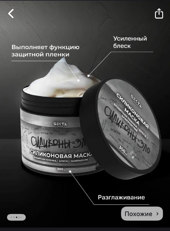Питательная маска, силиконовая маска, очищающая пенка-шампунь, сыворотка для кожи головы 2