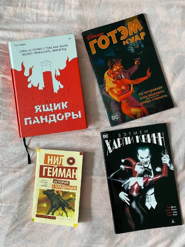 Книги Пол Оффит, Нил Гейман, Комиксы Бэтмен Готэм Нуар, Харли Квин