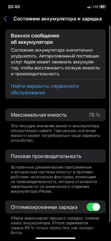 iPhone 11 128GB черный 8