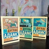 Учебник английского, книги Дугласа Адамса, деревянный конструктор-ночник 1