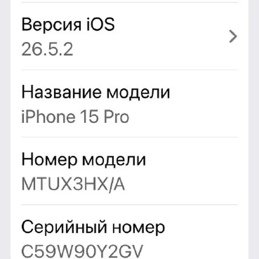 iPhone 15 Pro