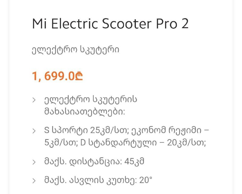 Mi Electric Scooter Pro 2 for sale or trade