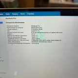 MacBook Pro M1 Pro 5