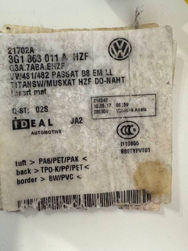 Ворсовые коврики Volkswagen 2