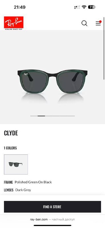 Очки Ray Ban CLYDE оригинал 4
