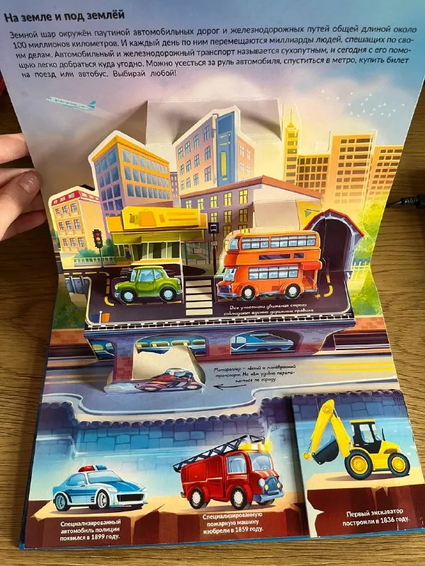 Книга POP UP 1