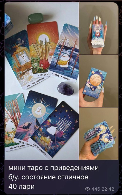 Карты таро, oracle cards, self care cards 3