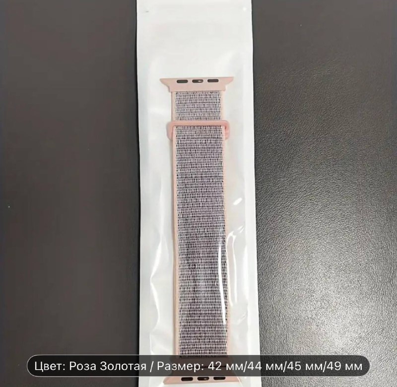 Ремешок на apple часы 45 мм новый 2