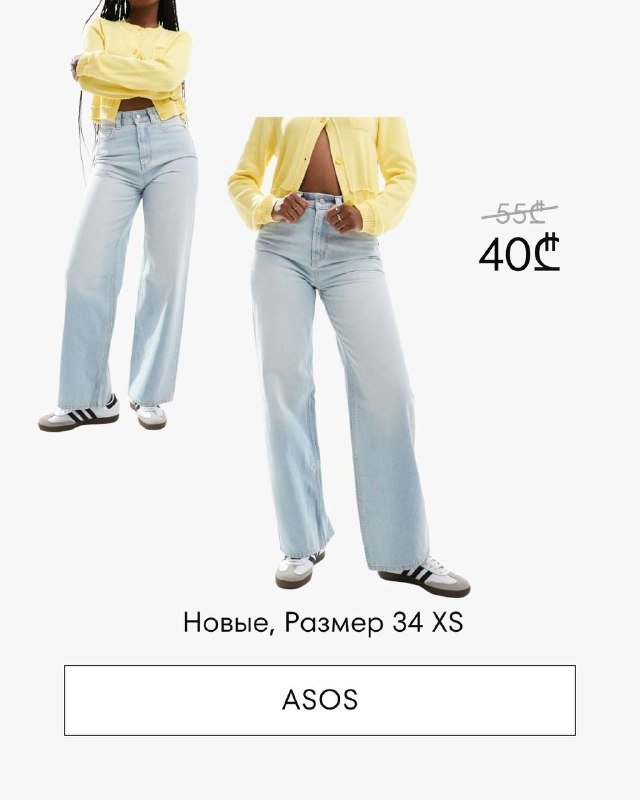 Женская одежда ASOS, MONKL, RIVER ISLAND, SHEIN, BARDOT, &OTHER STORIES, PUMA, KALIA