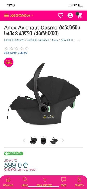 Коляска Anex Quant 2x1 с автокреслом, кенгуру 10