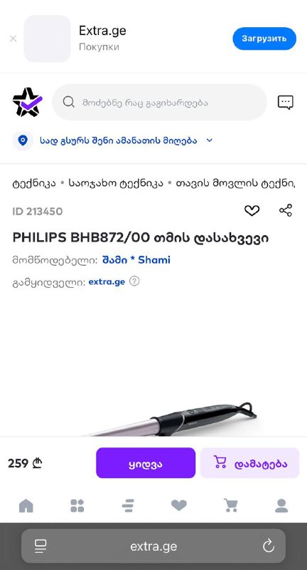 Плойка Philips BHB872/00 титан-керамика конусная 5