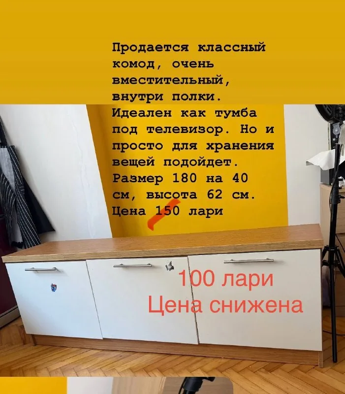 Комод, тумба под телевизор