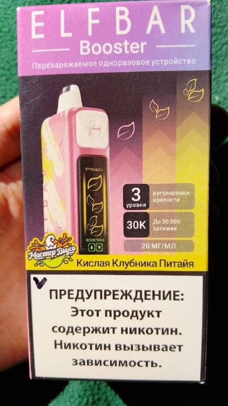 Электронная сигарета Elfbar 30.000 тяг