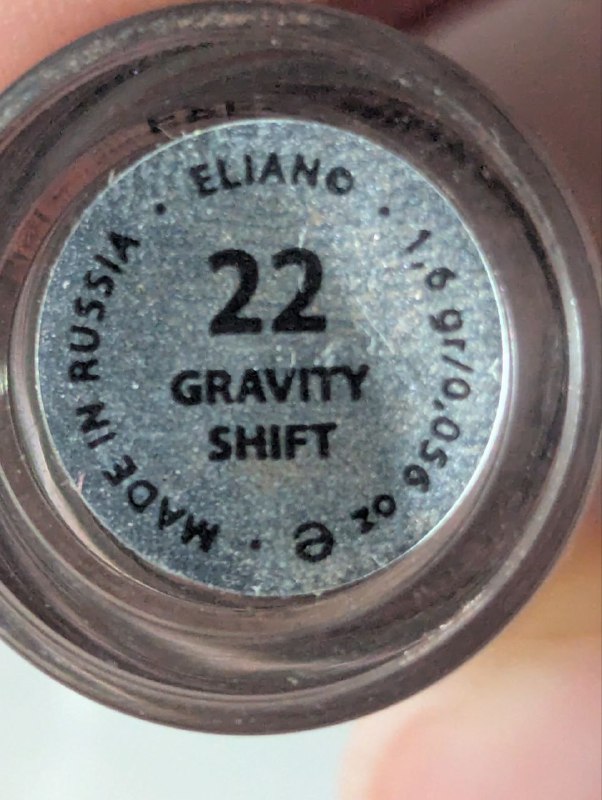 Пигмент для век Elian 22 Gravity Shift рассыпчатые тени 2