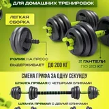 Сборные гантели 40 кг 3
