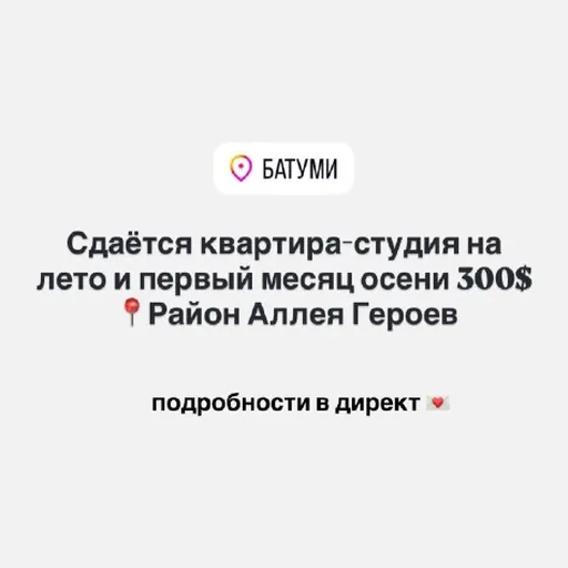Квартира-студия