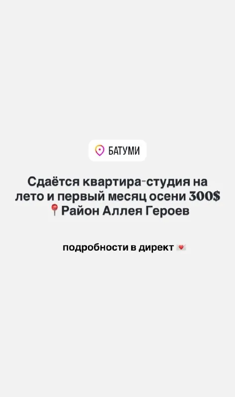 Квартира-студия