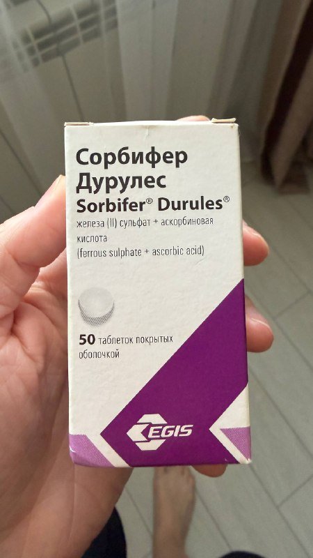 Сорбифер Дурулес таблетки