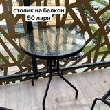 Столик на балкон, лампа, коврик, гантели, пылесос, блендер 1