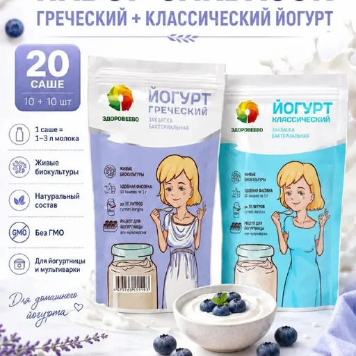 Закваска для йогурта