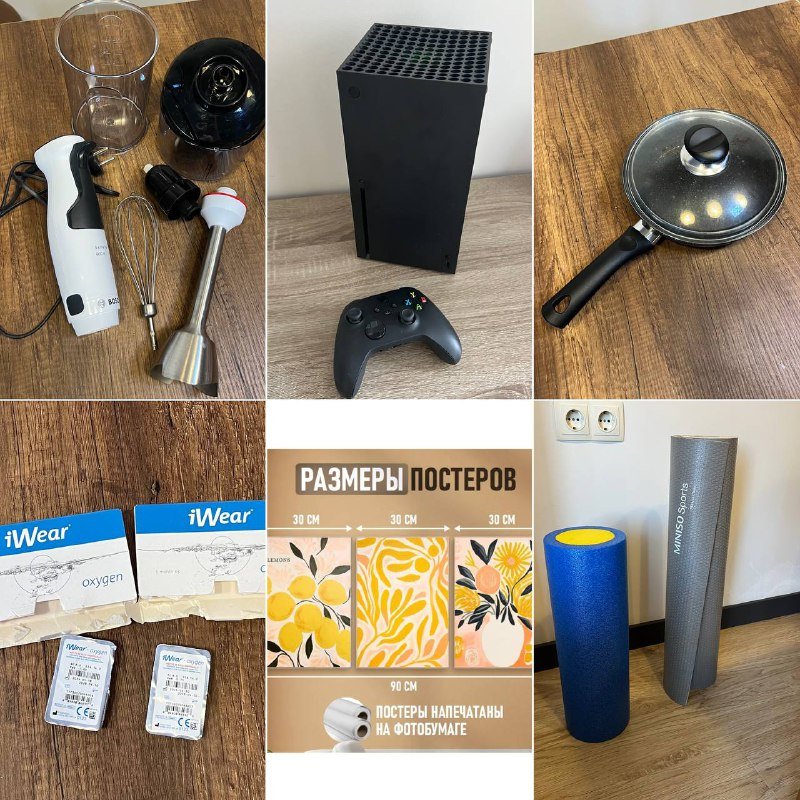 Корзиночки, терка, плед, подушки, емкость, весы, пылесос, блендер, Xbox, сковородка, линзы, постеры, коврик, стул, книги 3