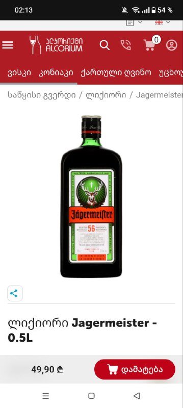 Напитки John, Jack Daniel's, Jägermeister 3 бутылки 3