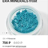 Минеральные тени и румяна Era Minerals 5