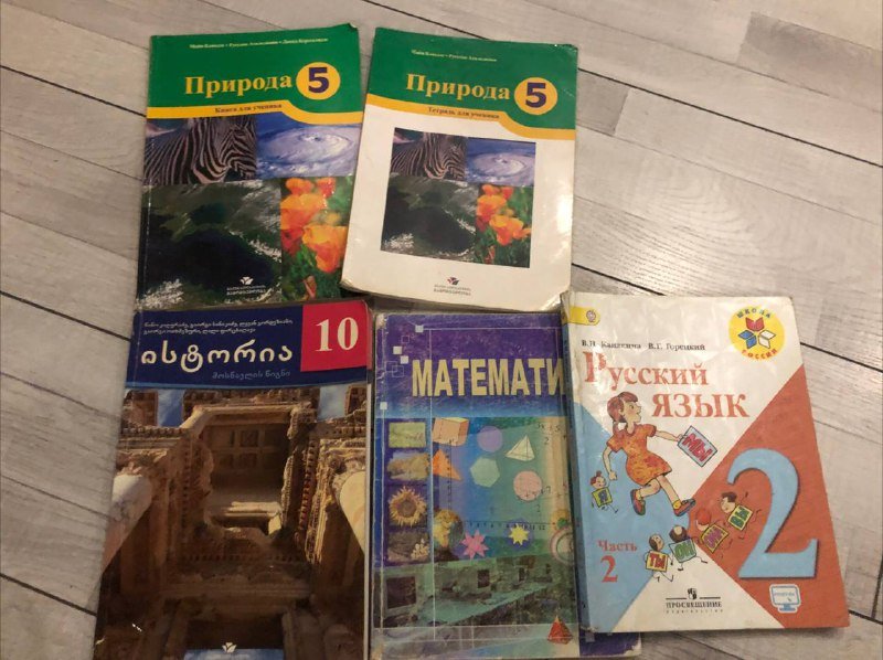 Учебники и книги по разным предметам
