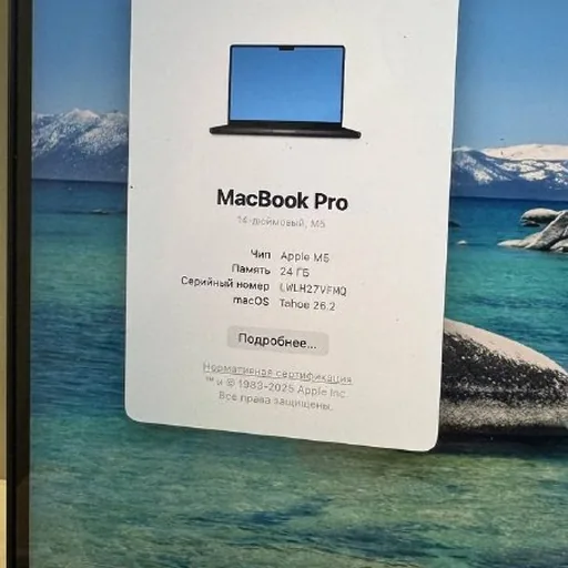 MacBook Pro 14 M5 Pro