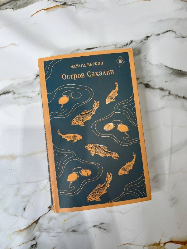 Остров Сахалин, Женщина французского лейтенанта, Лужайкина месть, A Room of One's Own