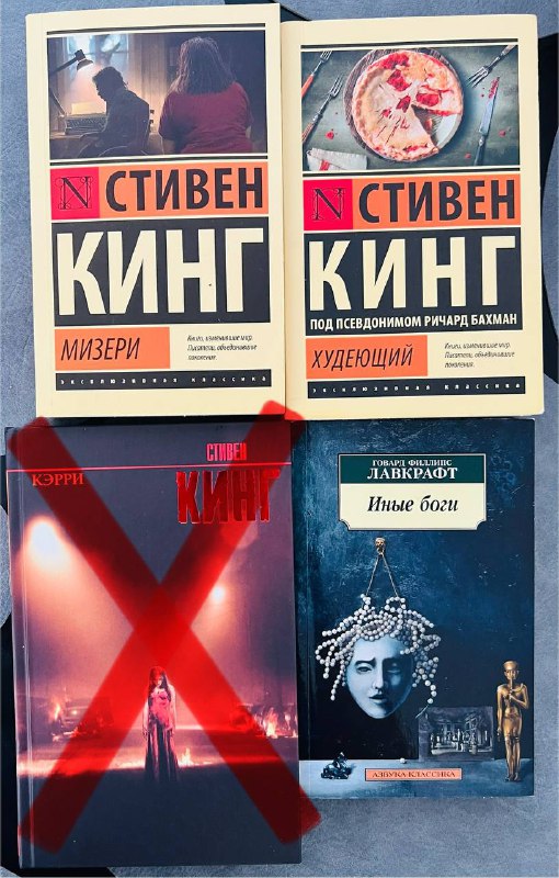 Книги Стивен Кинг, Говард Филлипс Лавкрафт