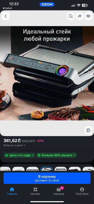Tefal Optigrill, кухонный комбайн Bosch, соковыжималка, блендер Kenwood, мясорубка, фритюр 2