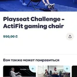 Игровое кресло PlayStation 2
