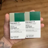 Беродуал аэрозоль 1